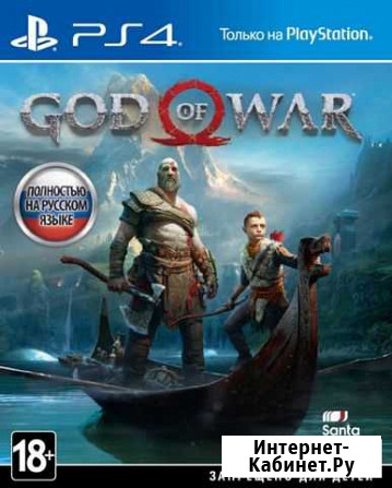 God of war PS4 Хабаровск - изображение 1