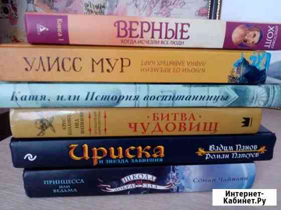 Книги Новомосковск