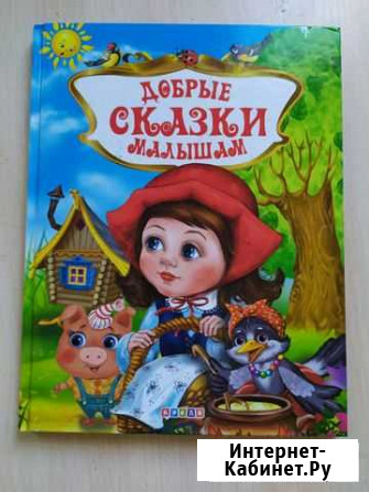 Детские книги Щекино - изображение 1
