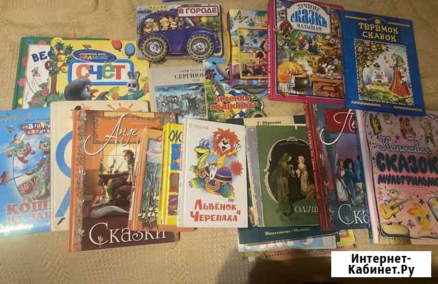 Детские книги Конаково - изображение 1