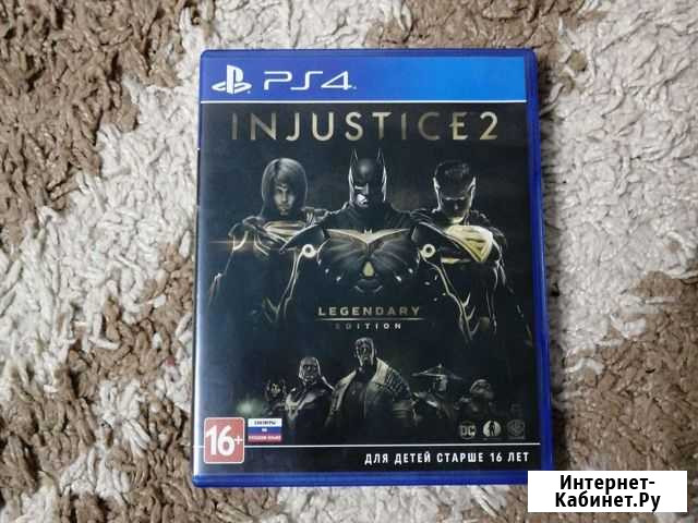 Игра на диске Injustice 2 Legendary Edition для PS Сарапул - изображение 1