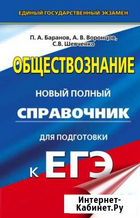 Репетитор по истории и обществознанию Рязань - изображение 1
