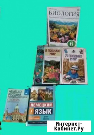 Учебники,словари, научные издания Подольск - изображение 1