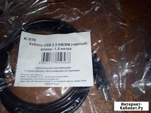 Кабель USB 2.0 AM/BM (для принтера) Псков - изображение 1