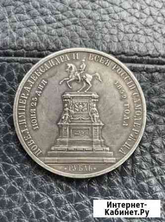 1 рубль 1859 года конь монумент николаю 1. серебро Омск