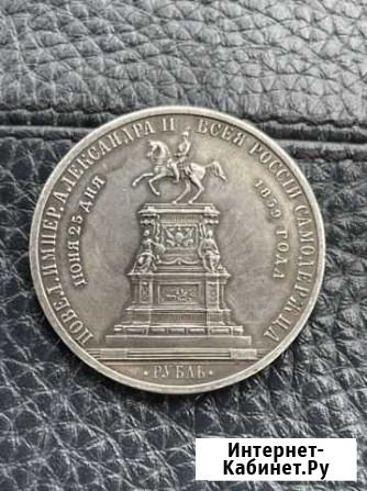 1 рубль 1859 года конь монумент николаю 1. серебро Омск - изображение 1