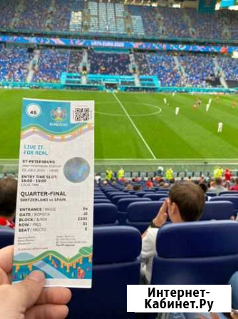 Билет euro 2020 коллекционный Санкт-Петербург - изображение 1