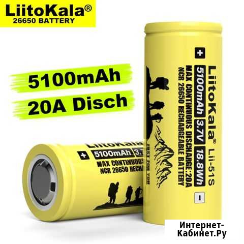 Аккумуляторная батарея 26650 LiitoKala Lii-51S Красноярск - изображение 1