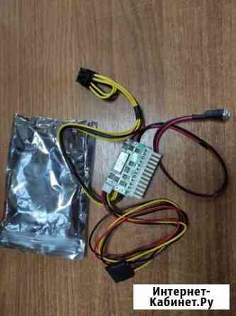 Блок питания pico psu 12v 300w Георгиевск