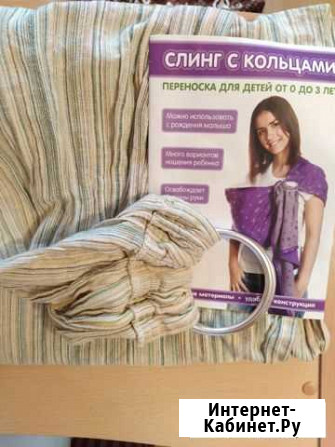 Слинг Астрахань - изображение 1