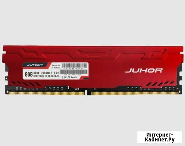 Оперативная память juhor DDR4 8gb 2666mhz, новая Великий Новгород - изображение 1