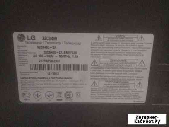 Подставка от LG 32cs460 Екатеринбург