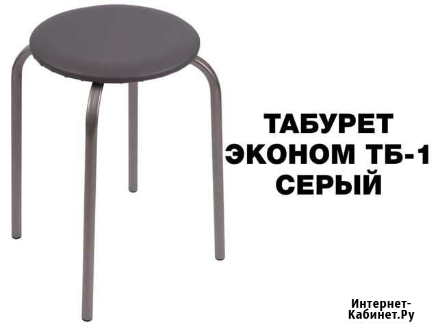 Табурет Саратов - изображение 1