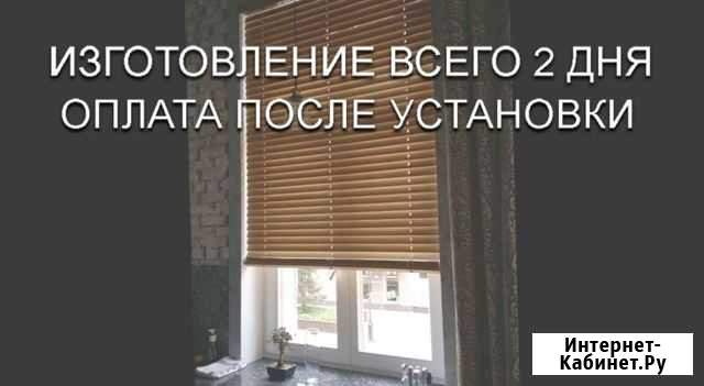 Деревянные жалюзи с электроприводом Всеволожск - изображение 1