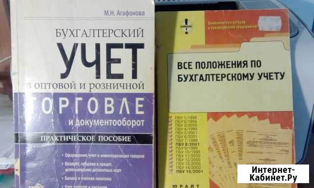 Бухгалтерские услуги для ооо, ип, жск, тсж, ук Вольск - изображение 1