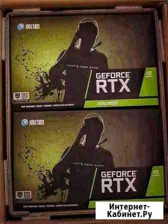 Rtx 2060 super Пятигорск