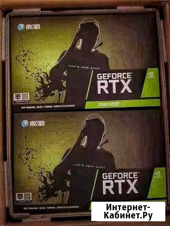 Rtx 2060 super Пятигорск - изображение 1