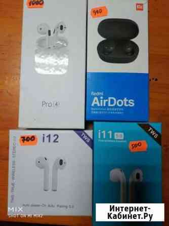 Наушники беспроводные Оренбург