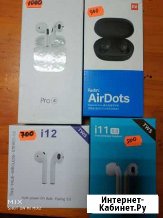 Наушники беспроводные Оренбург - изображение 1