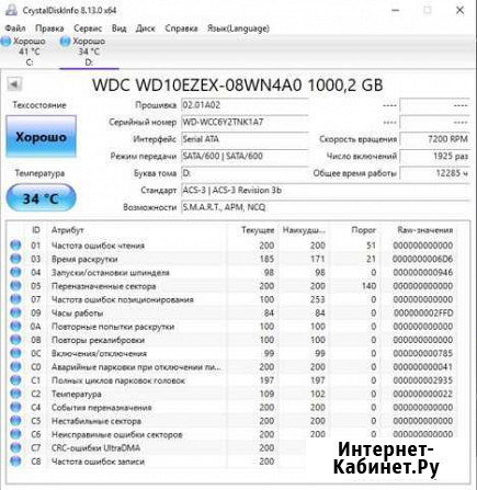 1 тб Жесткий диск WD Blue 7200об Норильск - изображение 1