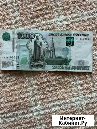 Купюра 1000 рублей красивый номер Воронеж - изображение 1
