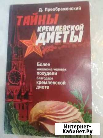 Брошура для диеты Магадан - изображение 1