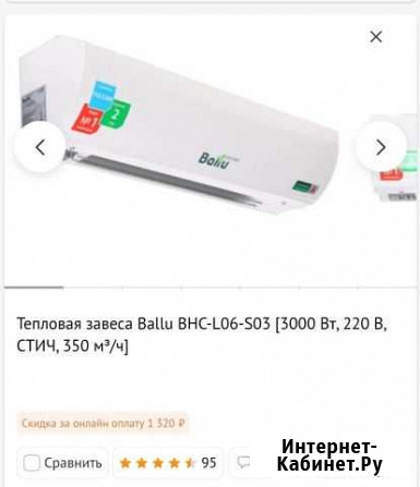 Тепловая завеса ballu Симферополь - изображение 1