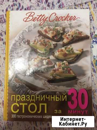 Книга с рецептами Волгоград - изображение 1