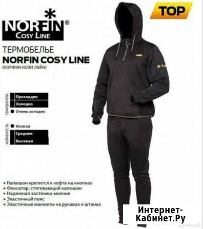 Термобелье Norfin Тамбов - изображение 1