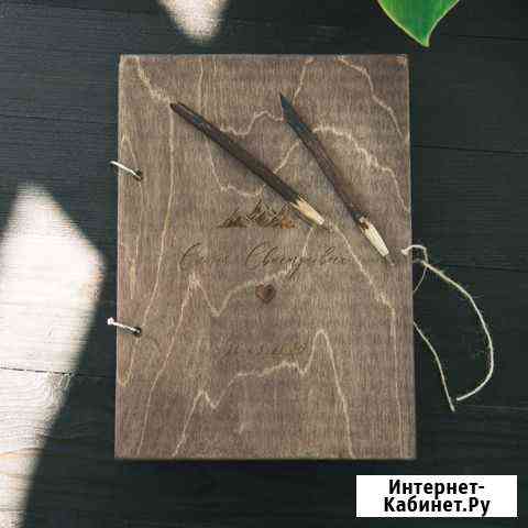 Книга для пожеланий Сочи