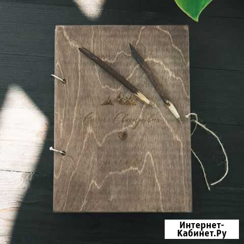Книга для пожеланий Сочи - изображение 1