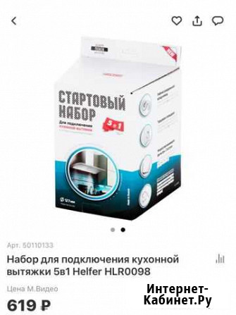 Комплект для вытяжки Камышин - изображение 1