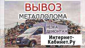 Прием и вывоз металлолома Майкоп