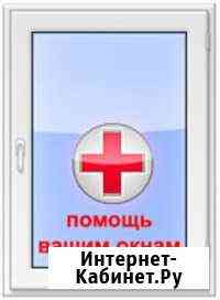 Ремонт Пластиковых Окон Старый Оскол