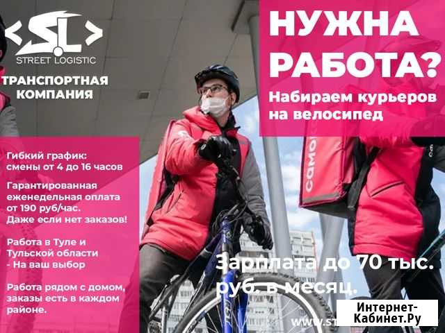 Курьер работа \ подработка Тула - изображение 1
