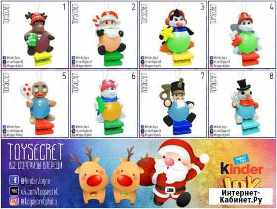 Киндер Новогодний Санкт-Петербург