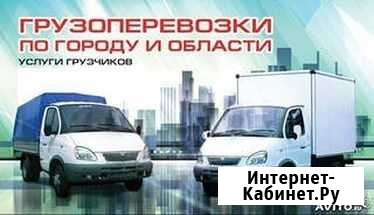 Грузоперевозки по г. Каменки, р-ну, обл и России Каменка - изображение 1