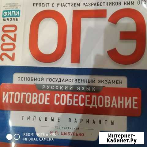 Подготовка к огэ Муром - изображение 1