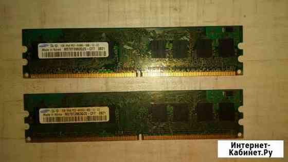 DDR2 2Gb Пенза