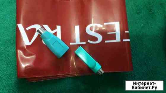 Переходник с USB Зеленодольск