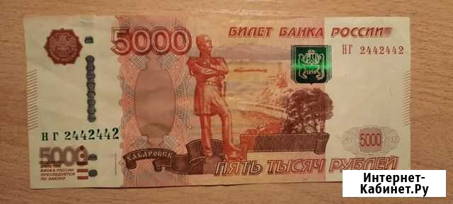 Купюра 5000 рублей с красивым номером Ноябрьск - изображение 1