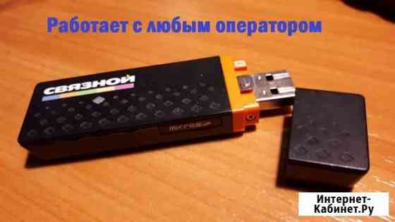 Usb модем Универсальный Мончегорск