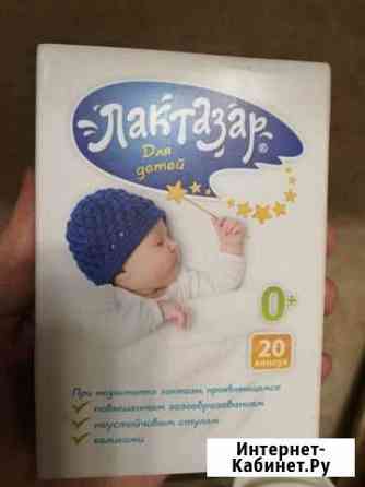 Отдам Лактазар Казань