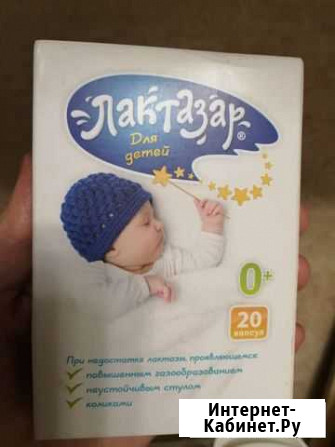 Отдам Лактазар Казань - изображение 1