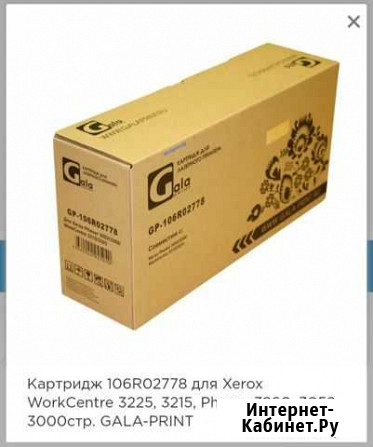 Картридж Ярославль - изображение 1
