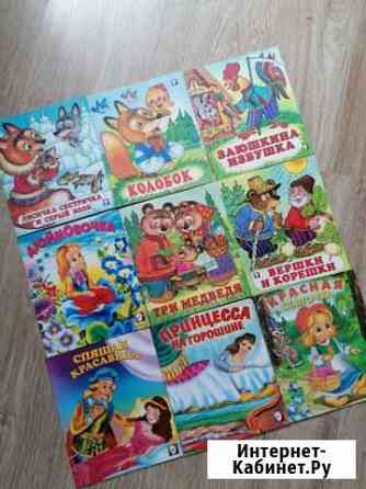 Книги детские 0+ Оренбург