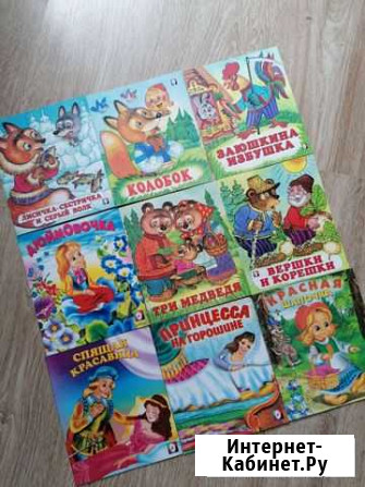 Книги детские 0+ Оренбург - изображение 1