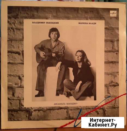 Владимир Высоцкий пластинка Королев - изображение 1