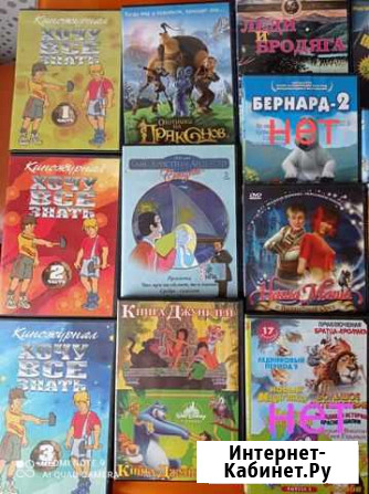 Мультики на DVD Киров - изображение 1