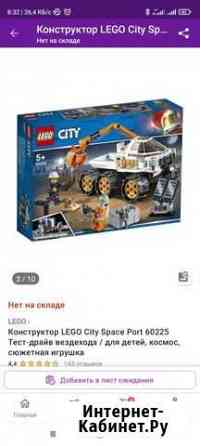 Lego City Архангельск